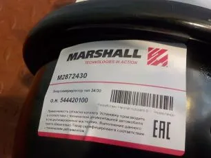 M2872430 MARSHALL Энергоаккумулятор
