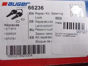 66236 AUGER Личинка ручки двери