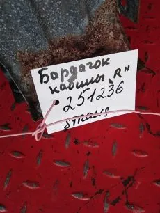504008525 IVECO Бардачок