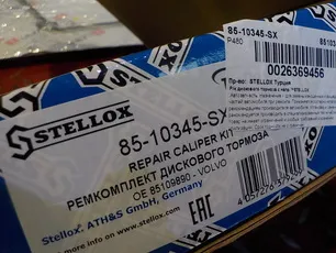8510345SX STELLOX Ремкомплект суппорта