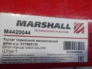 M4420044 MARSHALL Трещетка тормозная