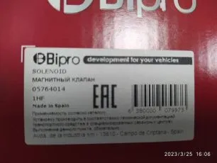 5764014 BIPRO Клапан электромагнитный