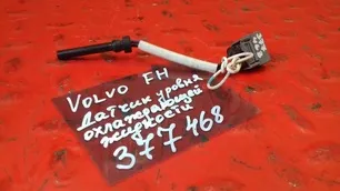 21399626 VOLVO Датчик уровня охлаждающей жидкости