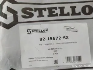 8215672SX STELLOX Трубка топливная