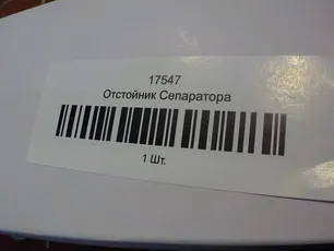 17547 HANSE Стакан сепаратора
