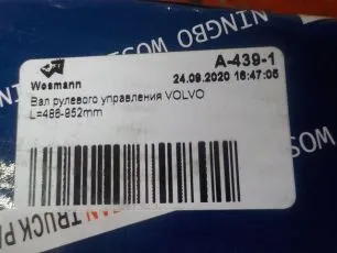 A4391 WOSM Кардан рулевой