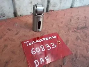 1645642 DAF Толкатель