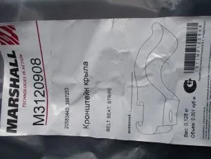 M3120908 MARSHALL Хомут крепления крыла
