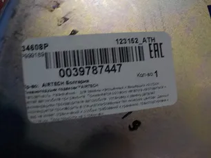 34608P AIRTECH Пневмоподушка