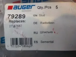 79289 AUGER Шпилька