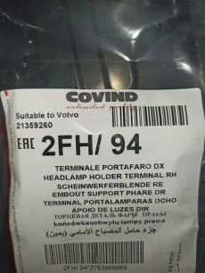 2FH94 COVIND Планка рамки фары правая