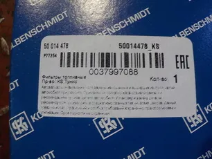 50014478 KOLBENSCHMIDT Фильтр топливный