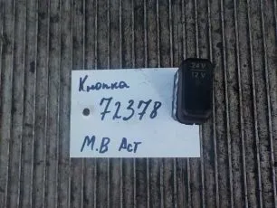 9435450907 MERCEDES Кнопка
