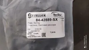 8442889SX STELLOX Пластина регулировочная