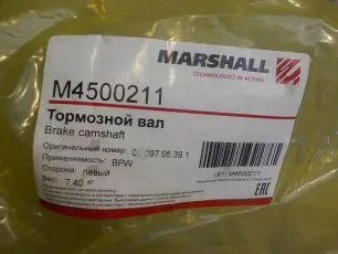 M4500211 MARSHALL Вал тормозной левый