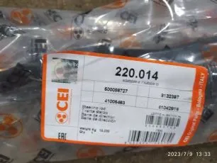 220014 CEI Тяга рулевая продольная
