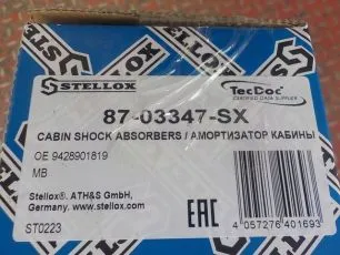 8703347SX STELLOX Амортизатор кабины задний