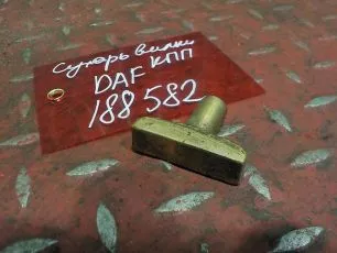 1604637 DAF Сухарь вилки КПП