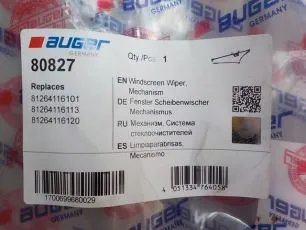 80827 AUGER Трапеция стеклоочистителя