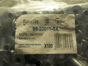8522011SX STELLOX Заклепка тормозных накладок