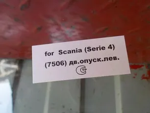 SCNS0004 KMK GLASS Стекло двери левое