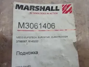 M3061406 MARSHALL Ступень подножки