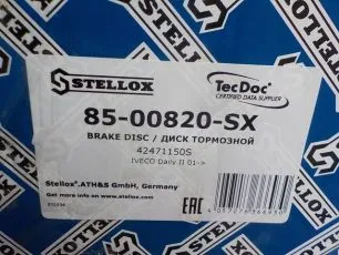 8500820SX STELLOX Диск тормозной