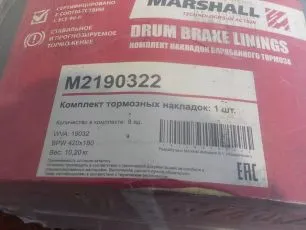 M2190322 MARSHALL Накладки тормозных колодок
