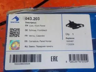 43203 SAMPA Замок капота