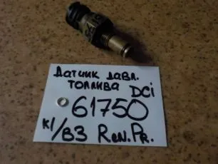 5901070130 RENAULT Датчик давления топлива