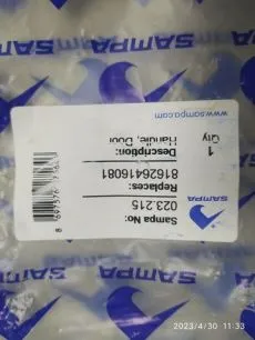 23215 SAMPA Ручка двери наружная левая