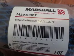 M2910007 MARSHALL Ремкомплект суппорта
