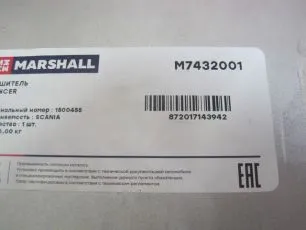 M7432001 MARSHALL Глушитель основной