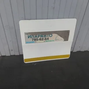 81669125288 MAN Крышка бардачка