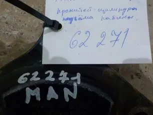81417200117 MAN Кронштейн цилиндра подъёма кабины