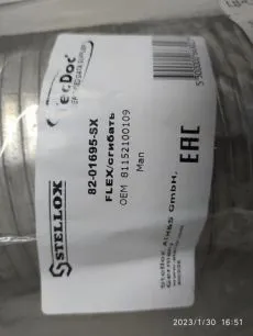 8201695SX STELLOX Гофра глушителя