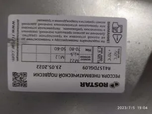 F260Z104ZA75 WEWELER Полурессора