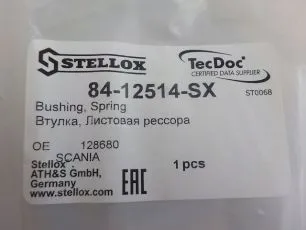 8412514SX STELLOX Втулка рессоры