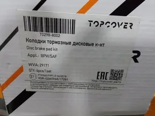 T02988002 TOPCOVER Колодки тормозные