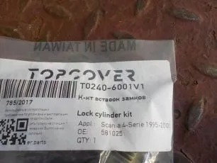 T02406001V1 TOPCOVER Личинка ручки двери