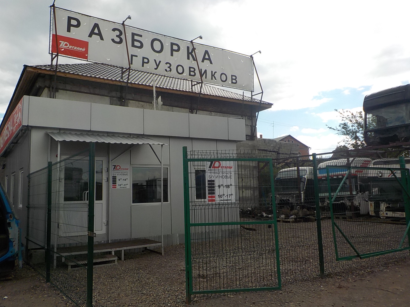 Красноярск, 7 Деталей: фотография 1
